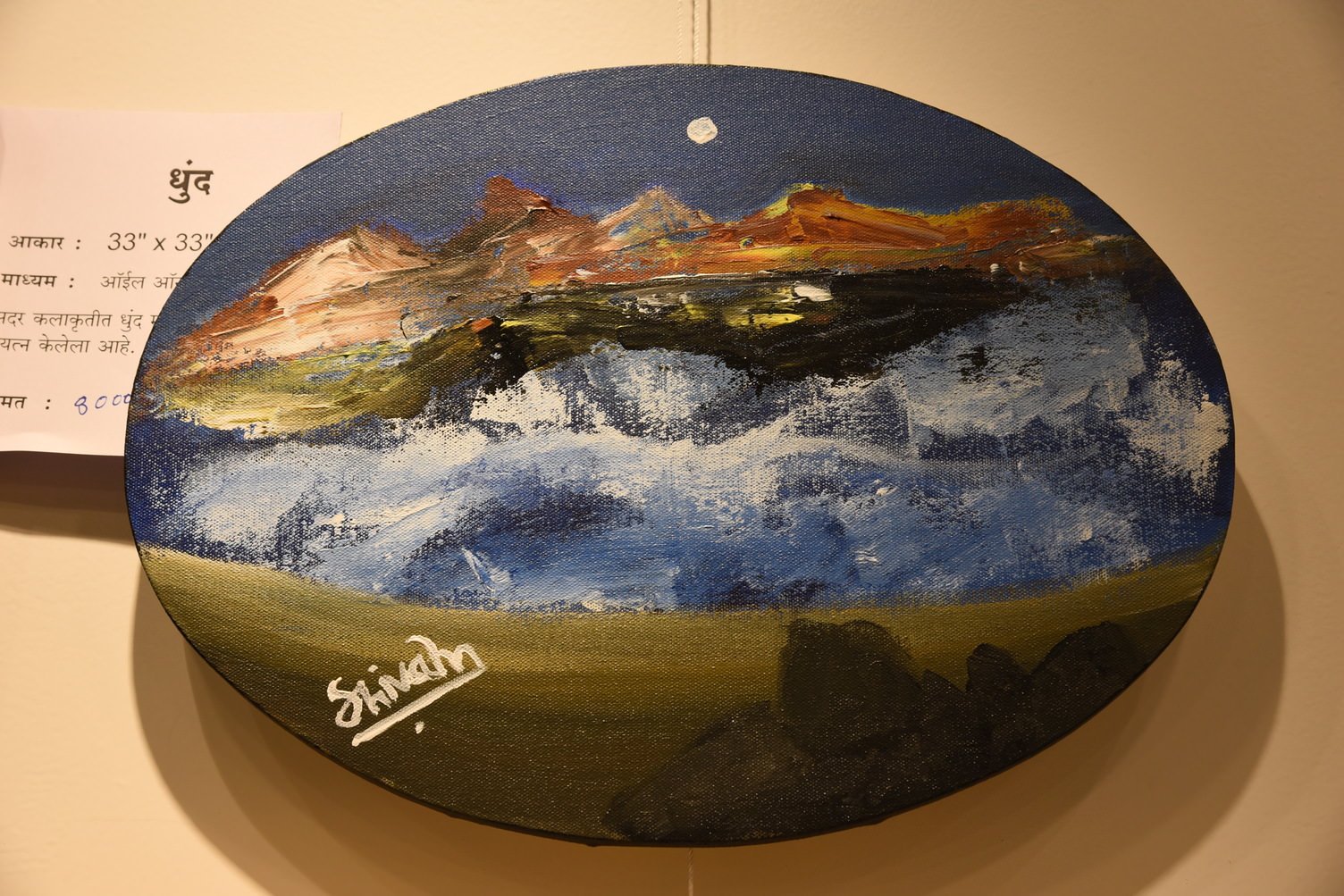 Painting 48